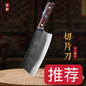 4号 女士切片刀/切肉刀  （注：不能斩骨头等硬物）