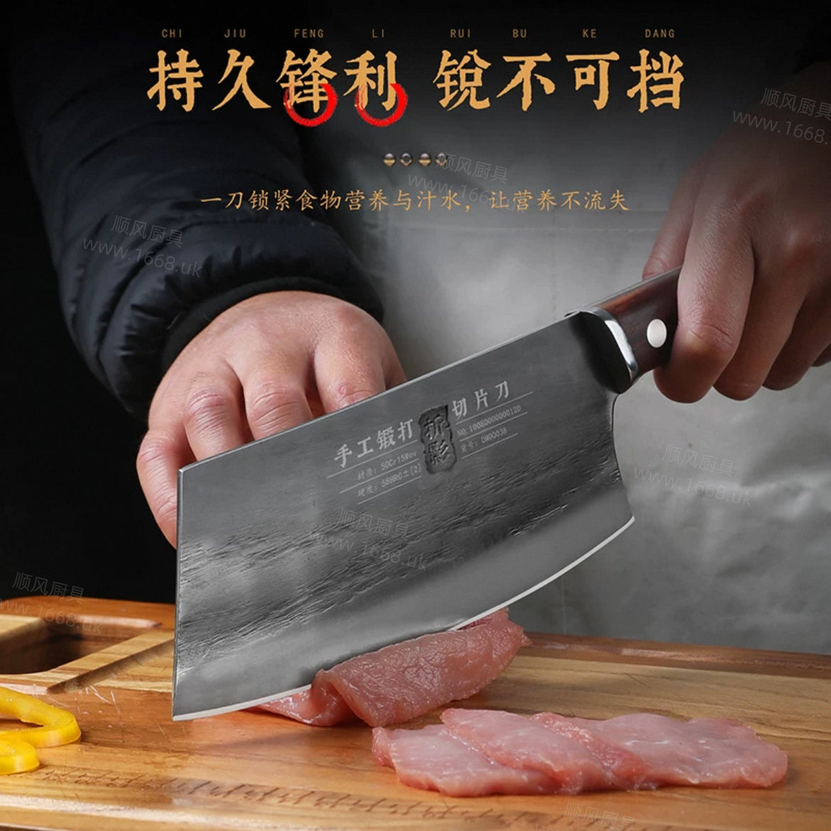 4号 女士切片刀/切肉刀  （注：不能斩骨头等硬物）