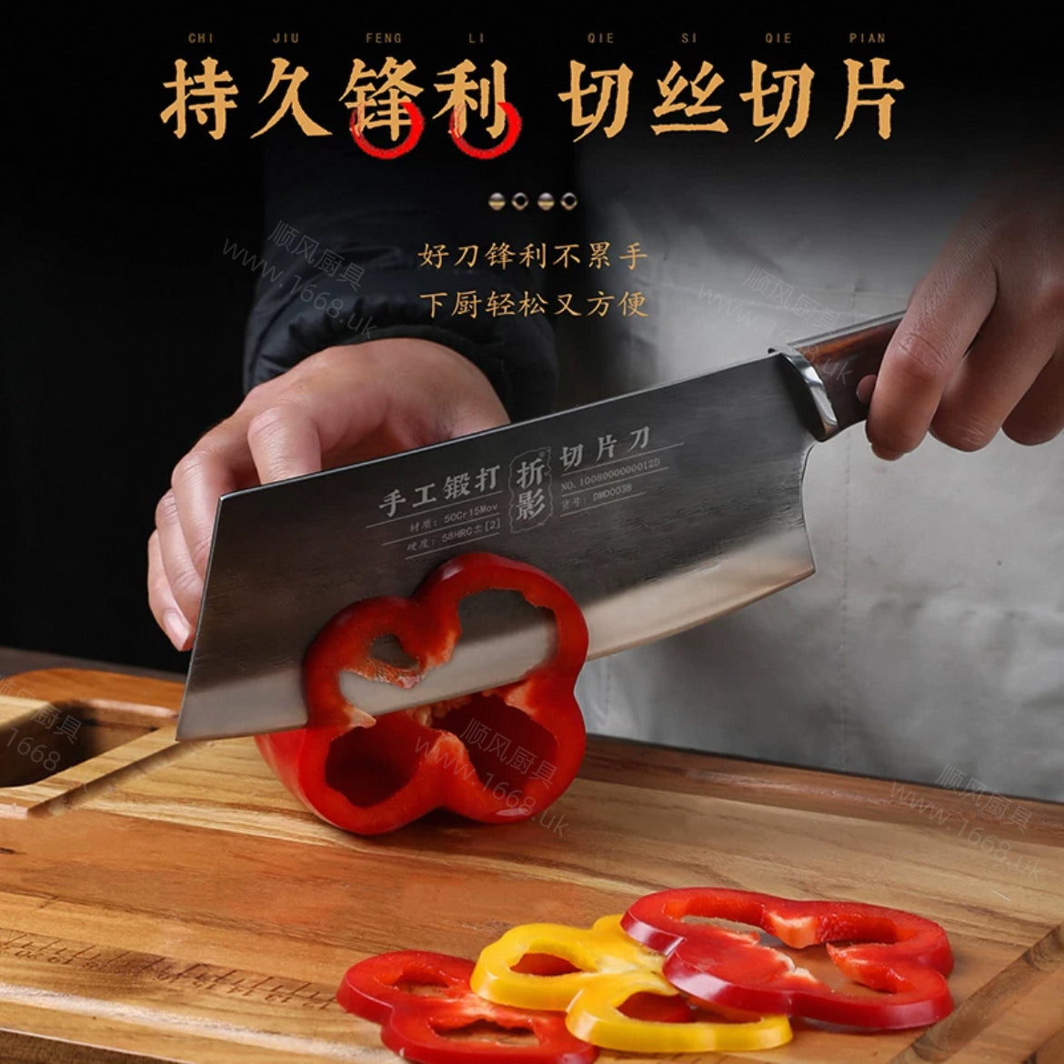 4号 女士切片刀/切肉刀  （注：不能斩骨头等硬物）
