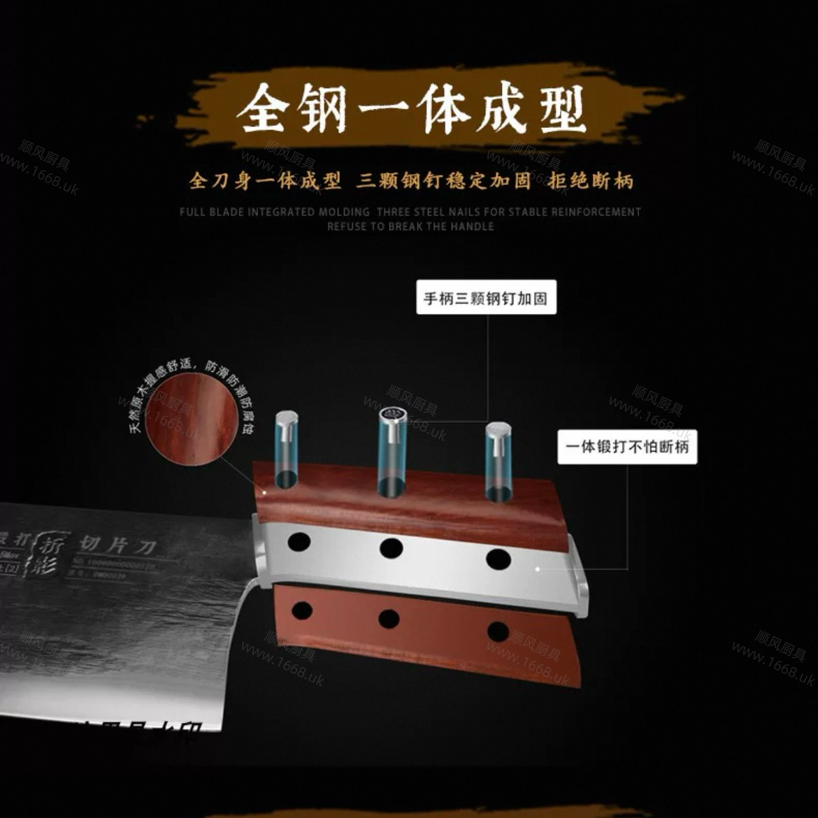 6号 大斩切刀   （斩猪蹄 排骨 鸡鸭等，注：不能斩大骨）