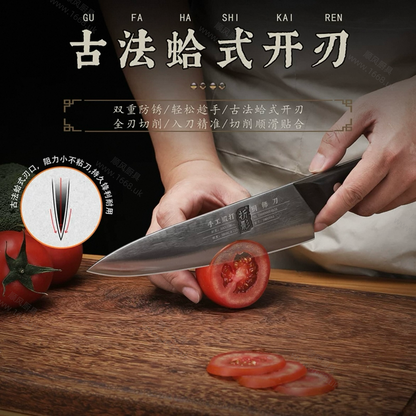 7号 厨师刀