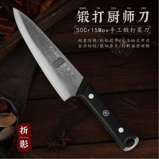 7号 厨师刀