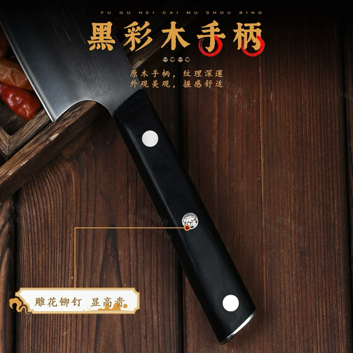 8号 厨师刀