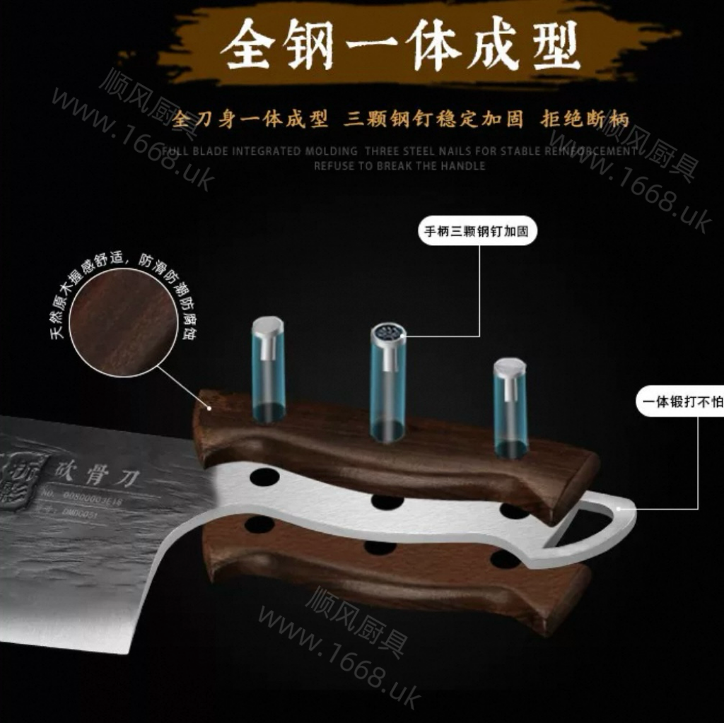 10号 专用斩骨刀 （斩大骨 猪蹄排骨鸡鸭）