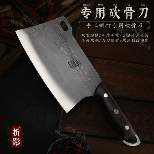10号 专用斩骨刀 （斩大骨 猪蹄排骨鸡鸭）