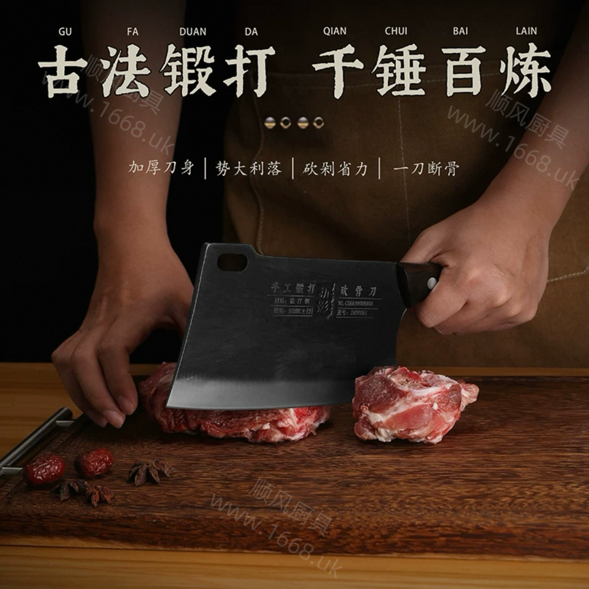 10号 专用斩骨刀 （斩大骨 猪蹄排骨鸡鸭）