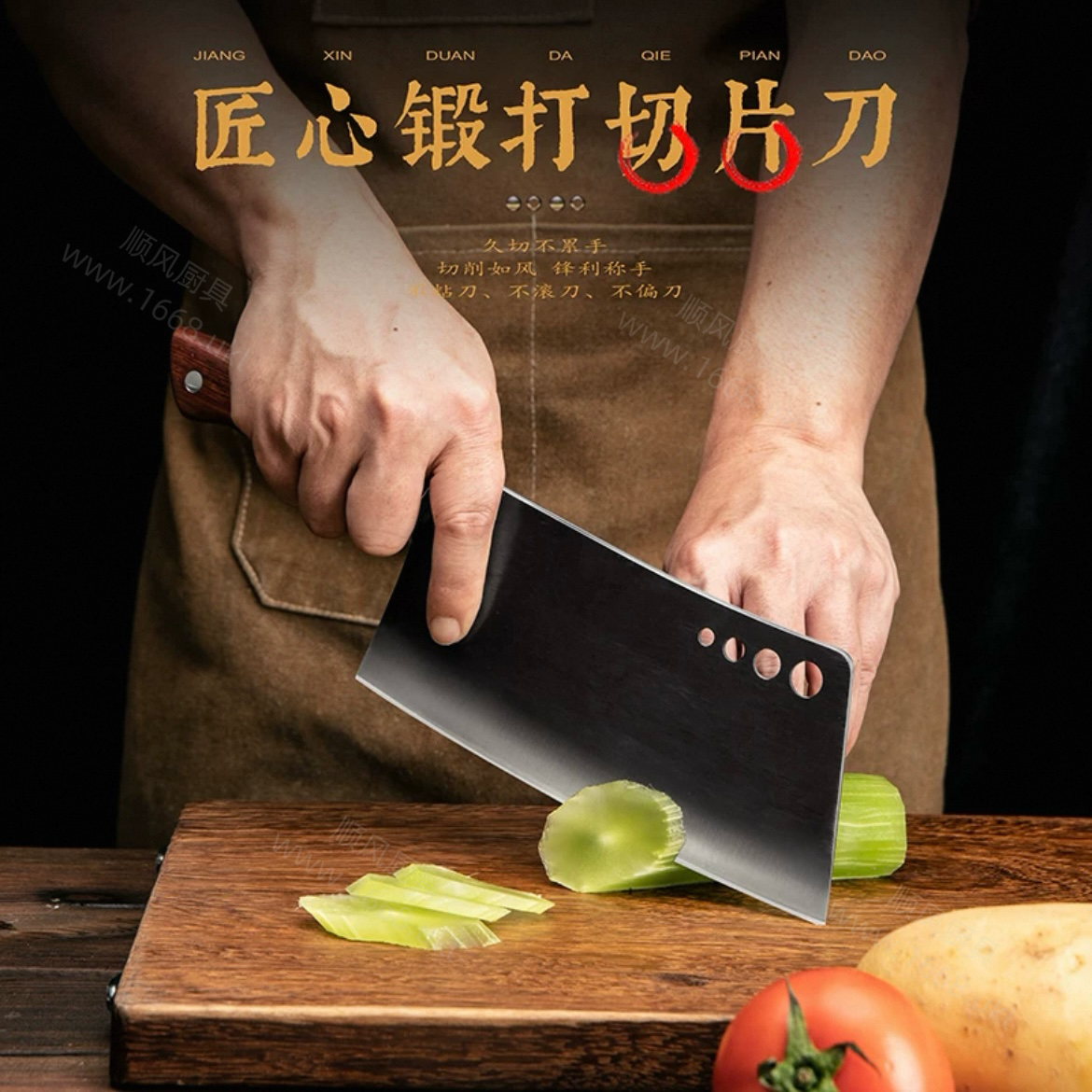 11号 切片刀 （注：不能斩骨头等硬物）