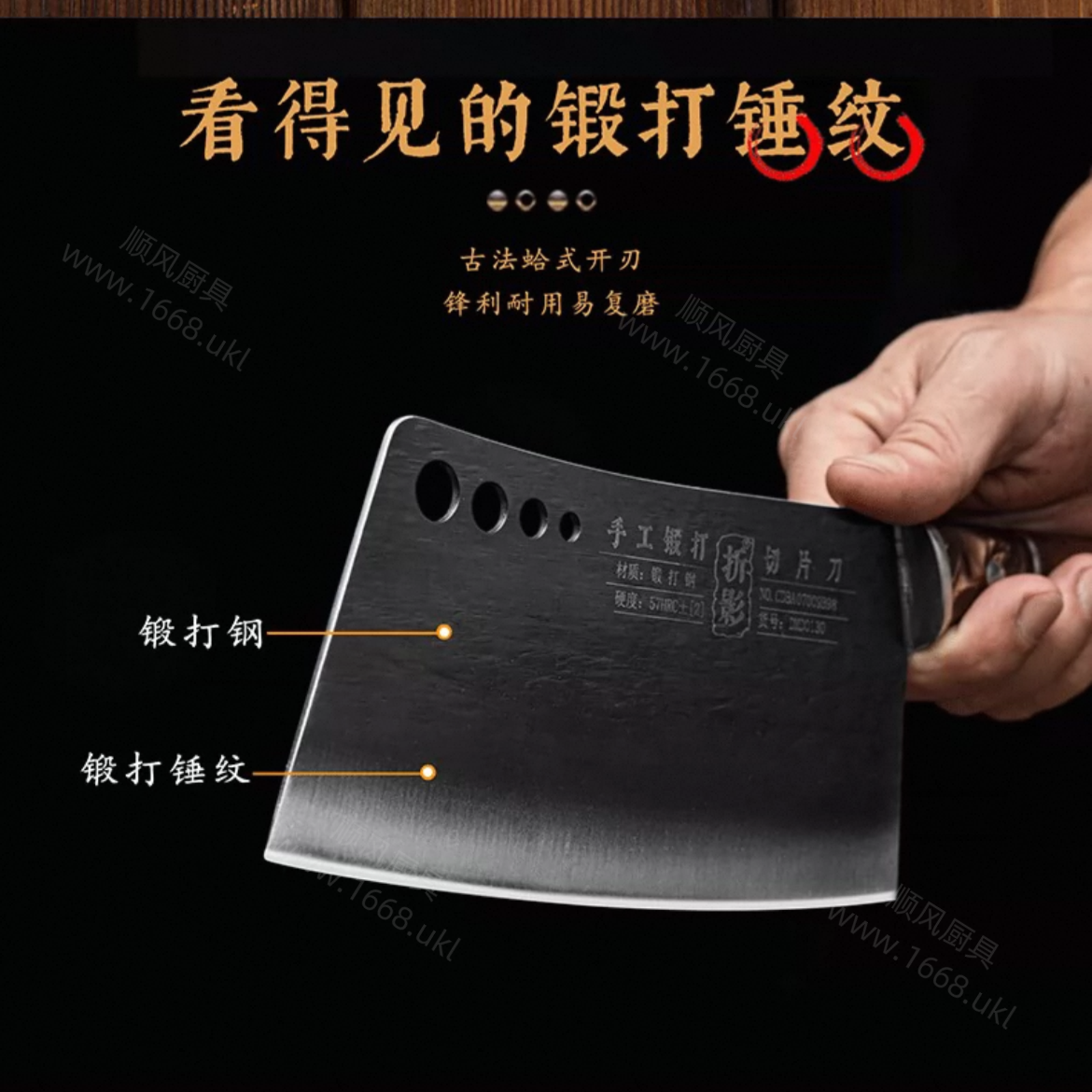 11号 切片刀 （注：不能斩骨头等硬物）