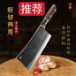 12号斩切刀/斩骨刀（斩猪蹄 排骨 鸡鸭等，注：不能斩大骨）