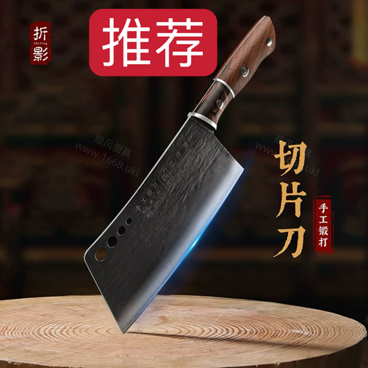 11号 切片刀 （注：不能斩骨头等硬物）