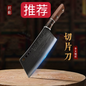 11号 切片刀 （注：不能斩骨头等硬物）
