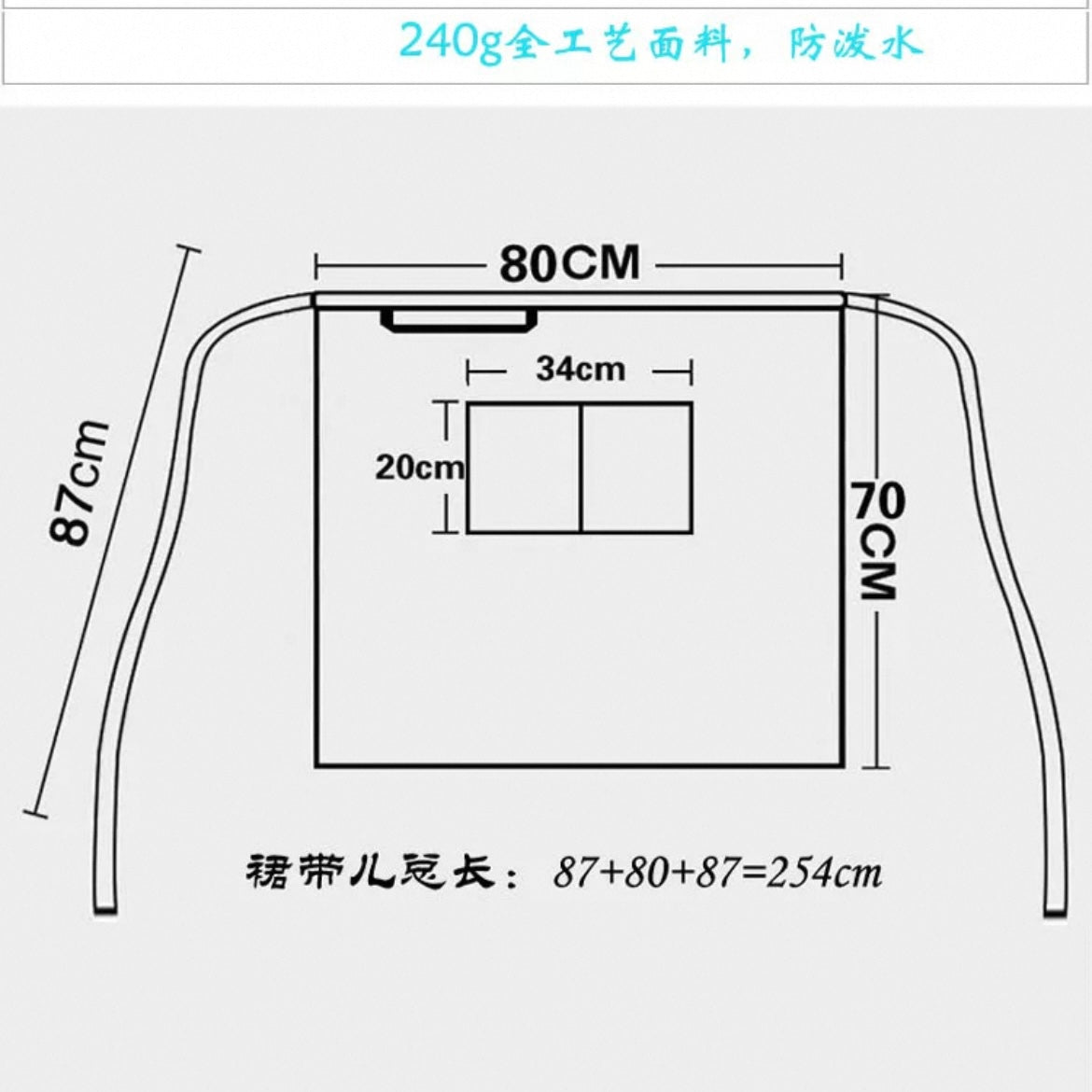黑色围裙 带毛巾绊