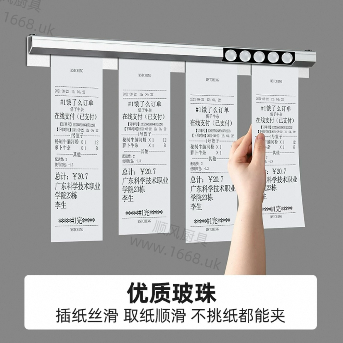 铝合金夹单器（带背胶）