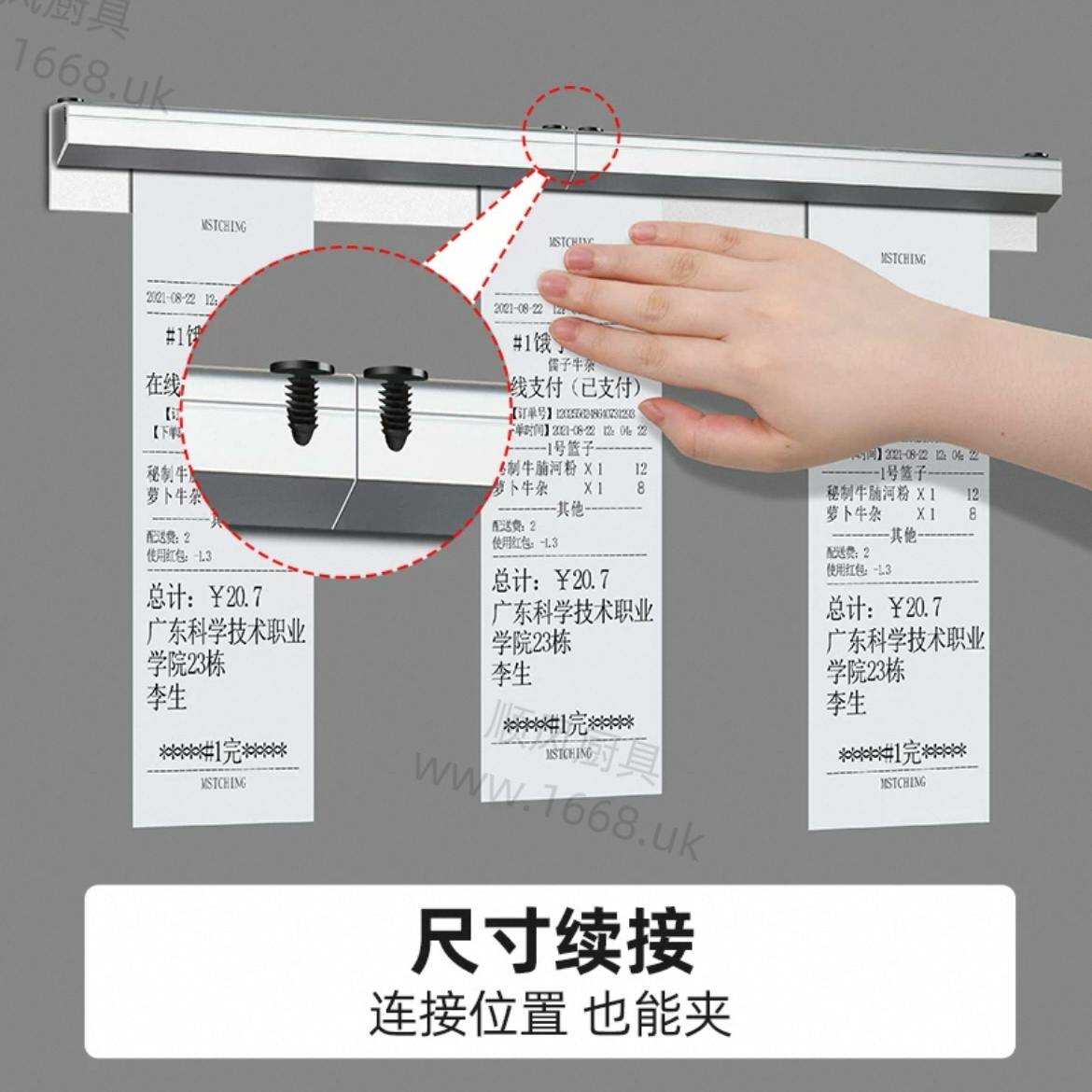 铝合金夹单器（带背胶）