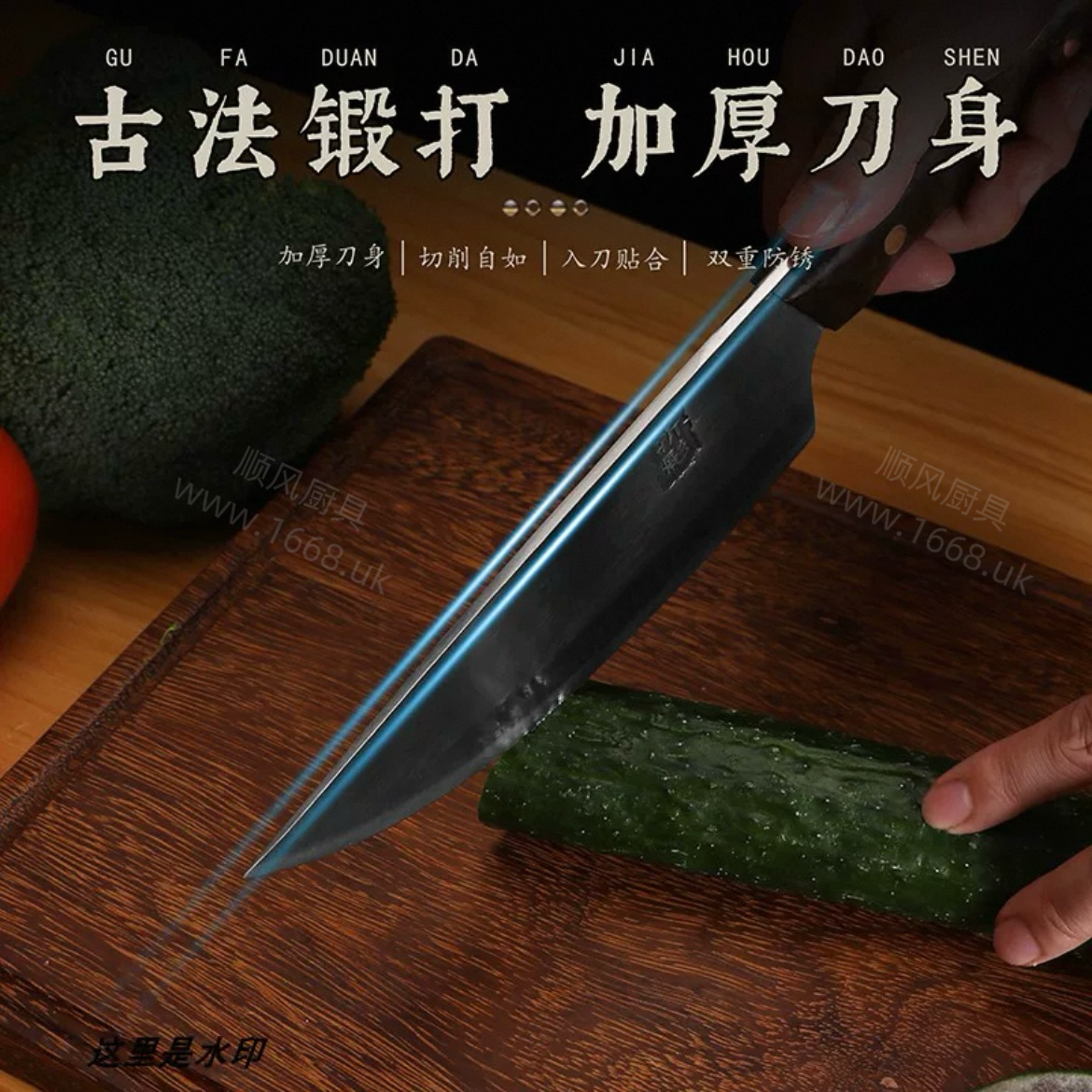 14号 分割刀/杀猪刀 （注：不能斩骨头或硬物）
