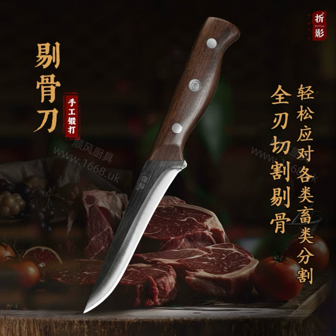 13号 剔骨刀（注不能斩骨头等硬物）