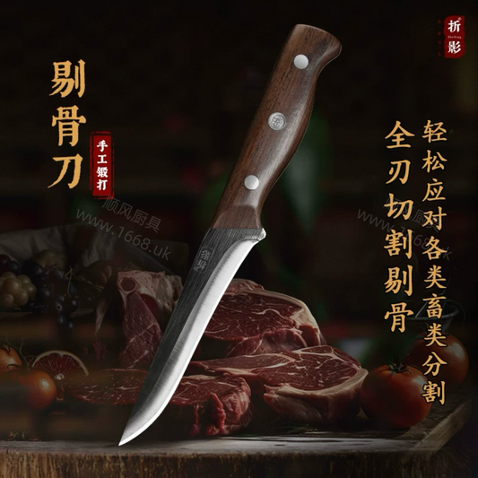 13号 剔骨刀（注不能斩骨头等硬物）