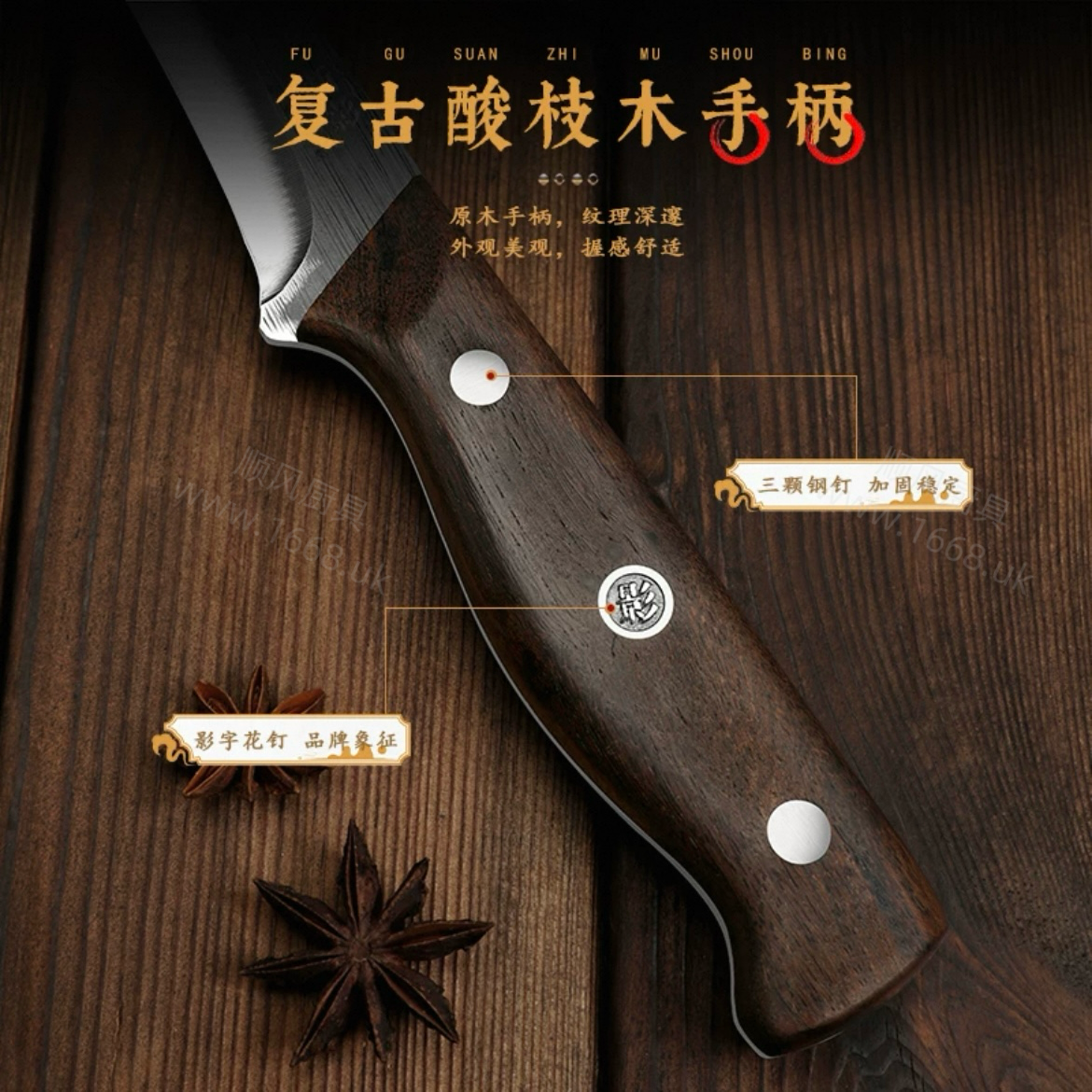 14号 分割刀/杀猪刀 （注：不能斩骨头或硬物）