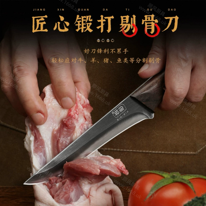 13号 剔骨刀（注不能斩骨头等硬物）