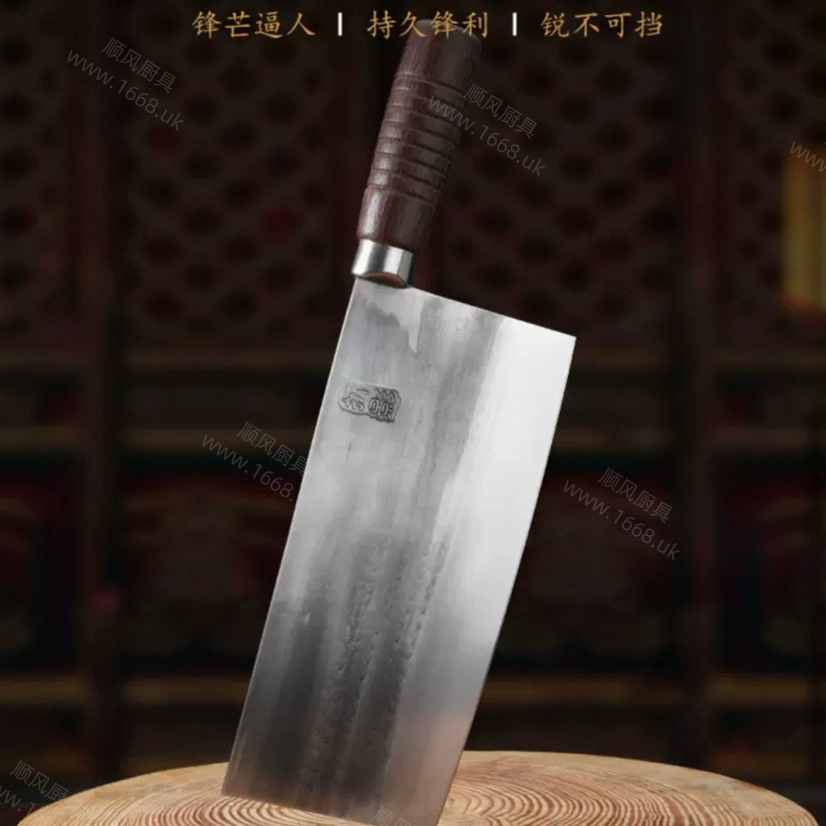 15号  大号切片刀/桑刀 （注：不能斩骨头等硬物）