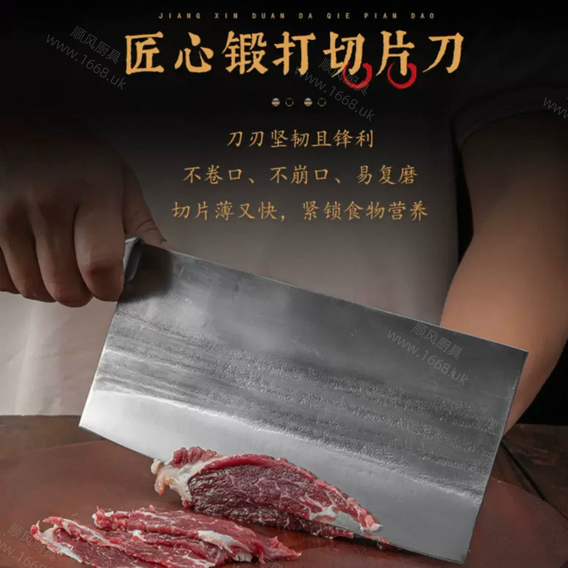 15号  大号切片刀/桑刀 （注：不能斩骨头等硬物）
