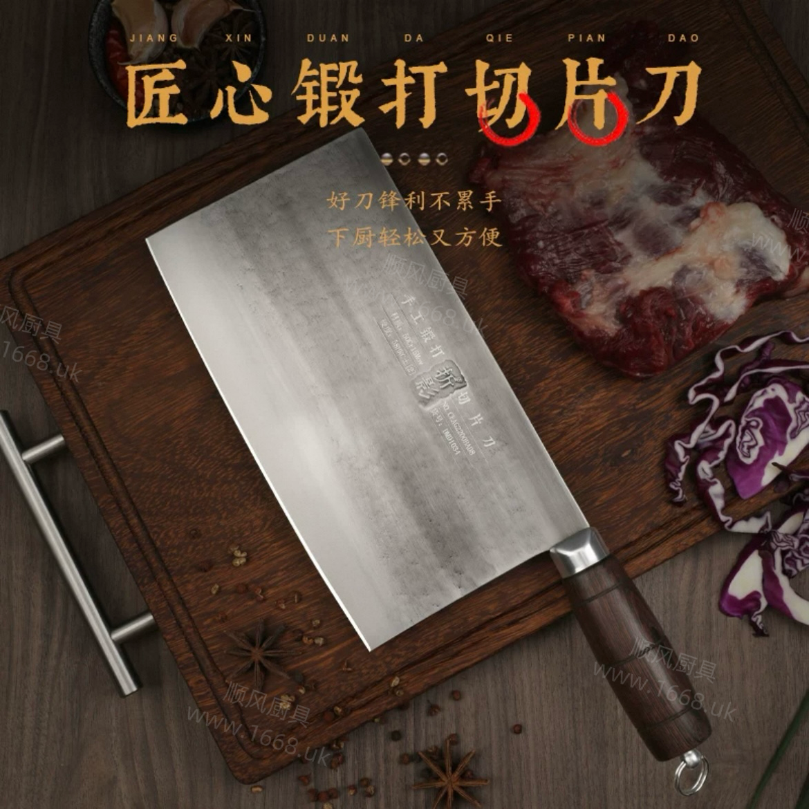 16号 特大号切片刀/熟食烧腊切肉刀 （注：不能斩骨头等硬物）