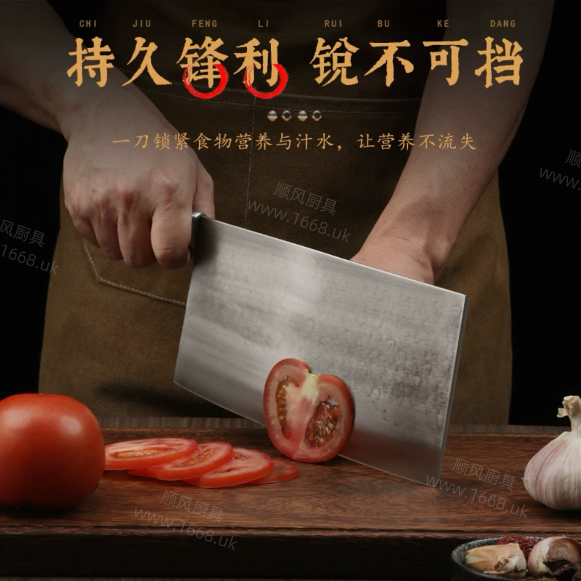 16号 特大号切片刀/熟食烧腊切肉刀 （注：不能斩骨头等硬物）