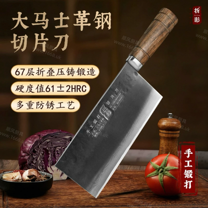 17号 大马士革大切片刀 （注：不能斩骨头等硬物）