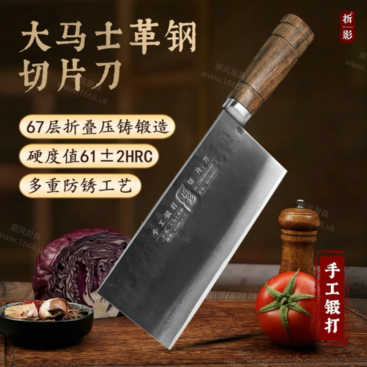 17号 大马士革大切片刀 （注：不能斩骨头等硬物）