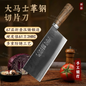 17号 大马士革大切片刀 （注：不能斩骨头等硬物）