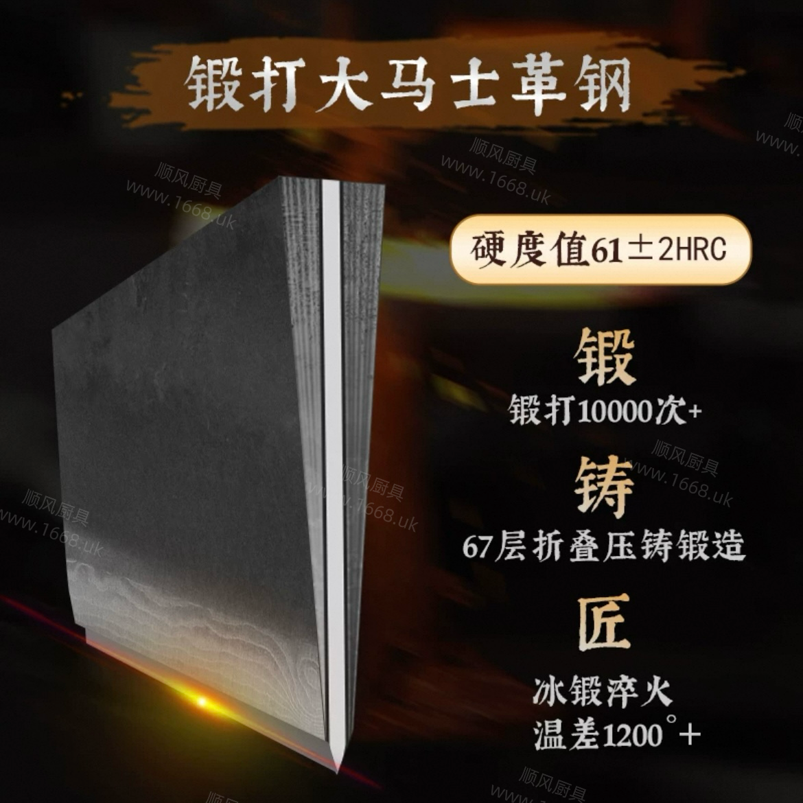 18号 大马士革斩切刀 /烧腊刀 （斩猪蹄 排骨 鸡鸭等， 注不能斩大骨）