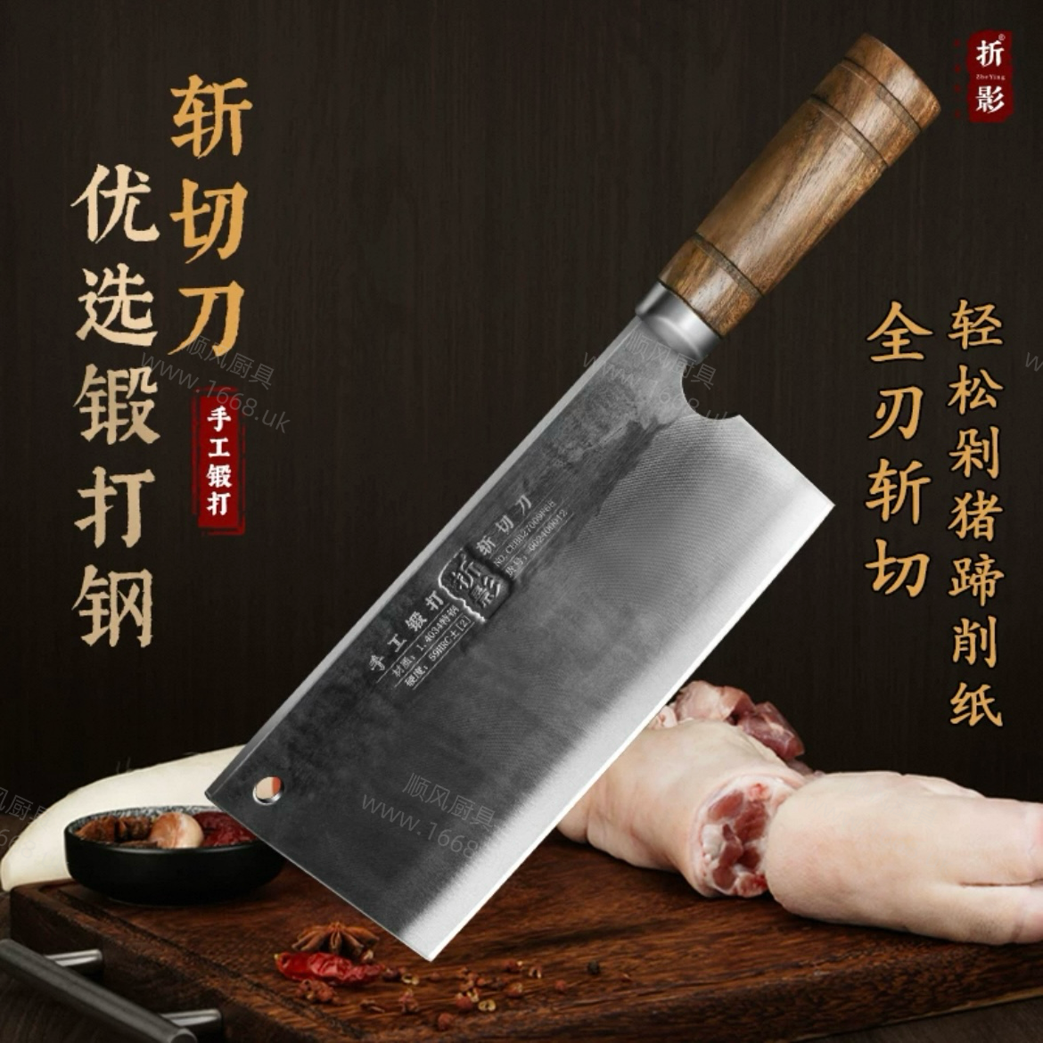 18号 大马士革斩切刀 /烧腊刀 （斩猪蹄 排骨 鸡鸭等， 注不能斩大骨）