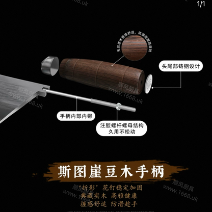 20号 大号烧腊刀［二代］（斩大骨 猪蹄 排骨 鸡鸭等）