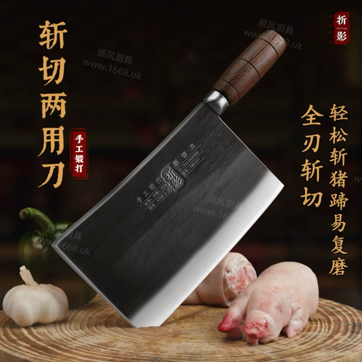 20号 大号烧腊刀［二代］（斩大骨 猪蹄 排骨 鸡鸭等）