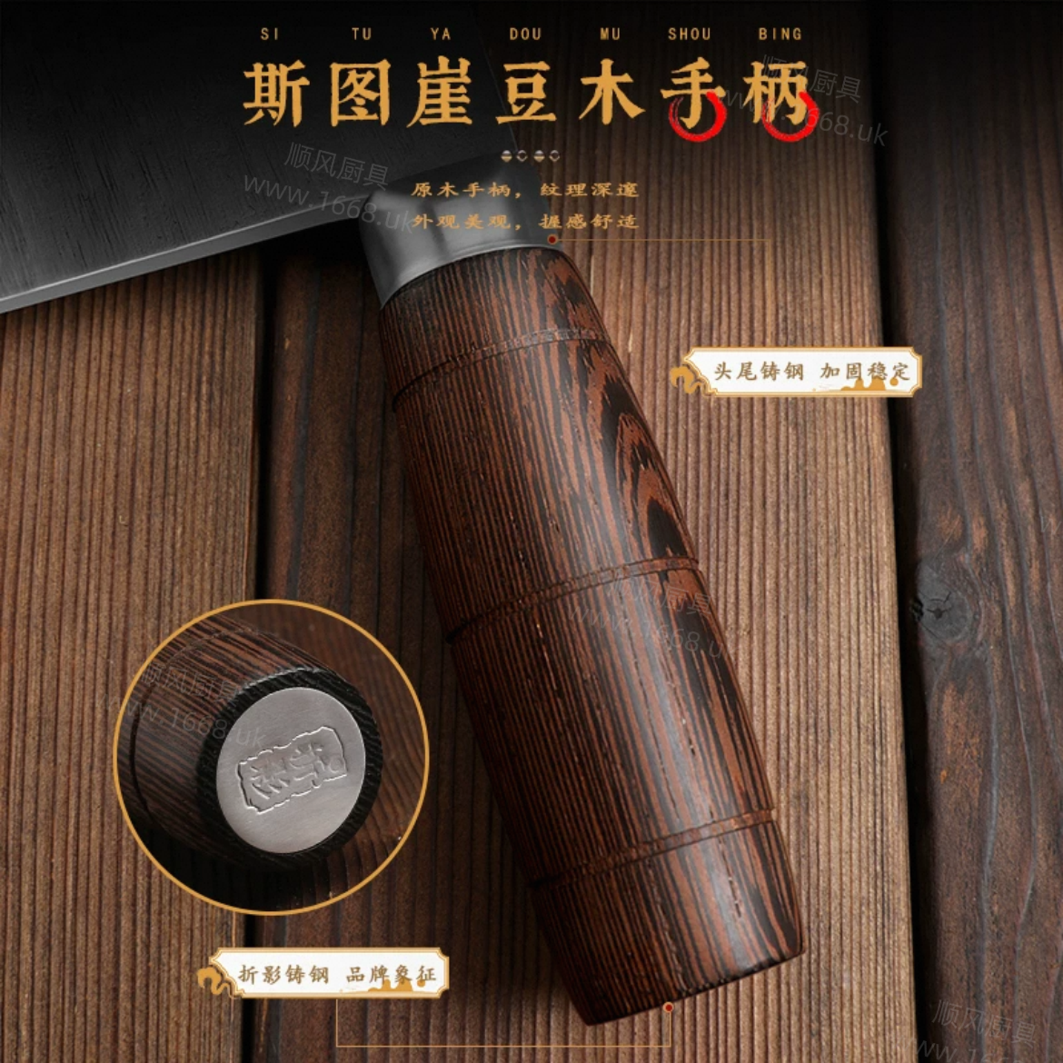 20号 大号烧腊刀［二代］（斩大骨 猪蹄 排骨 鸡鸭等）