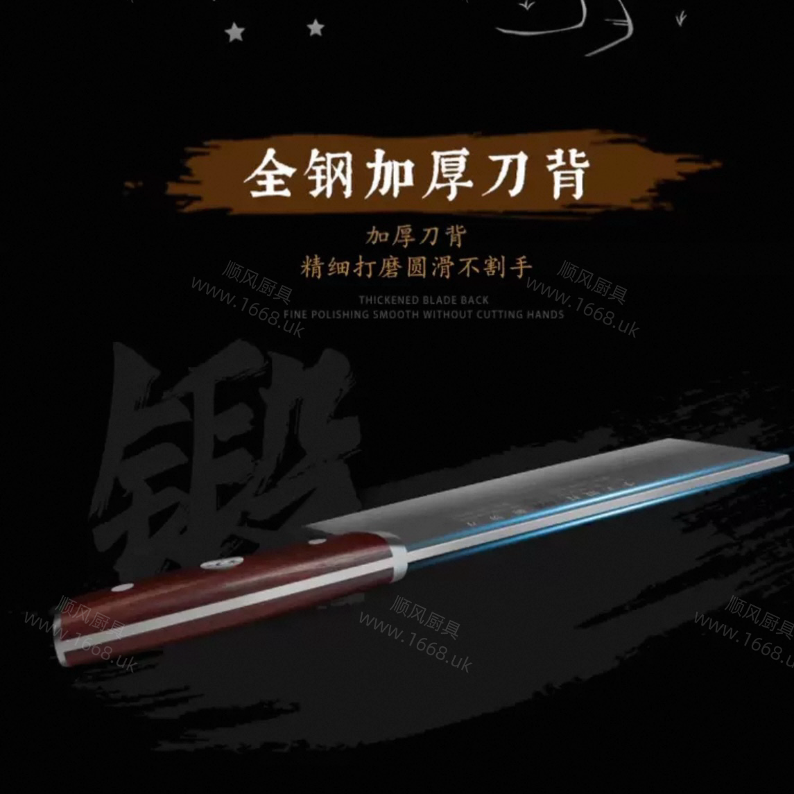 21号 轩辕切片刀［顶级模具钢］（注：不能斩骨头等硬物）