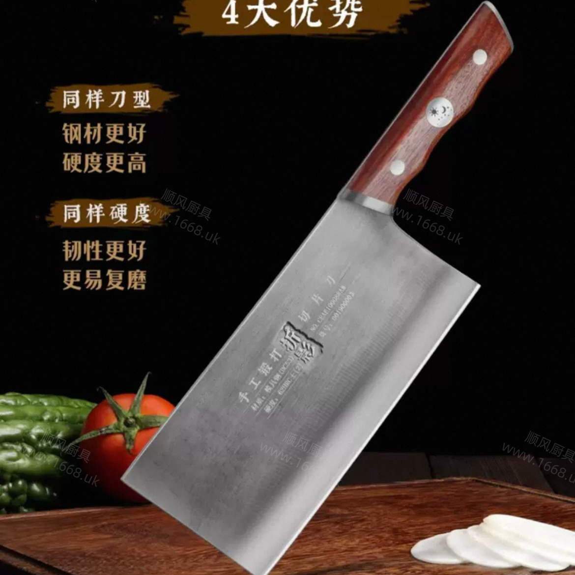 22号 轩辕斩切刀［顶级模具钢］（斩猪蹄 排骨鸡鸭等，注：不能斩大骨）