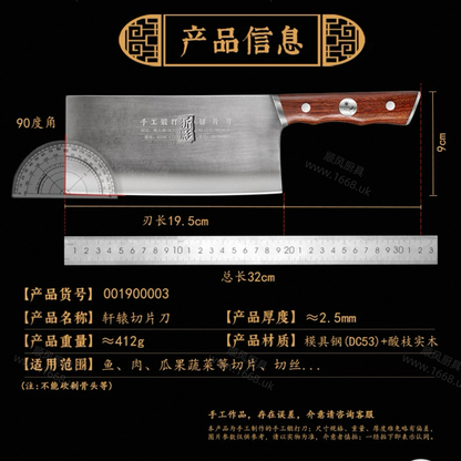 23号 轩辕刀礼盒［顶级模具钢刀］