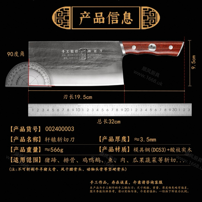23号 轩辕刀礼盒［顶级模具钢刀］