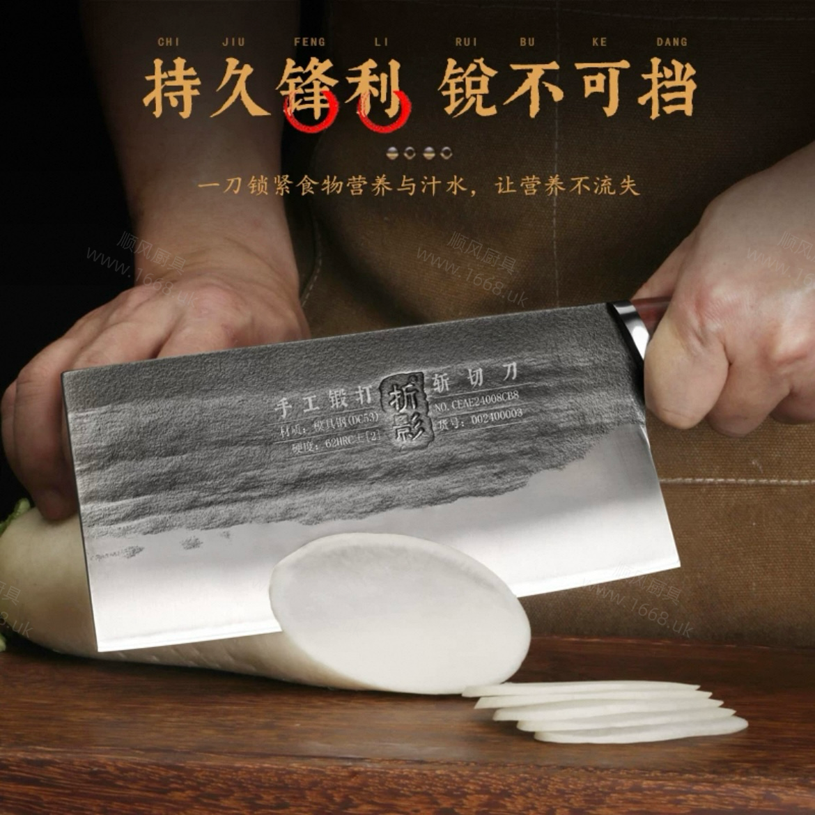 22号 轩辕斩切刀［顶级模具钢］（斩猪蹄 排骨鸡鸭等，注：不能斩大骨）