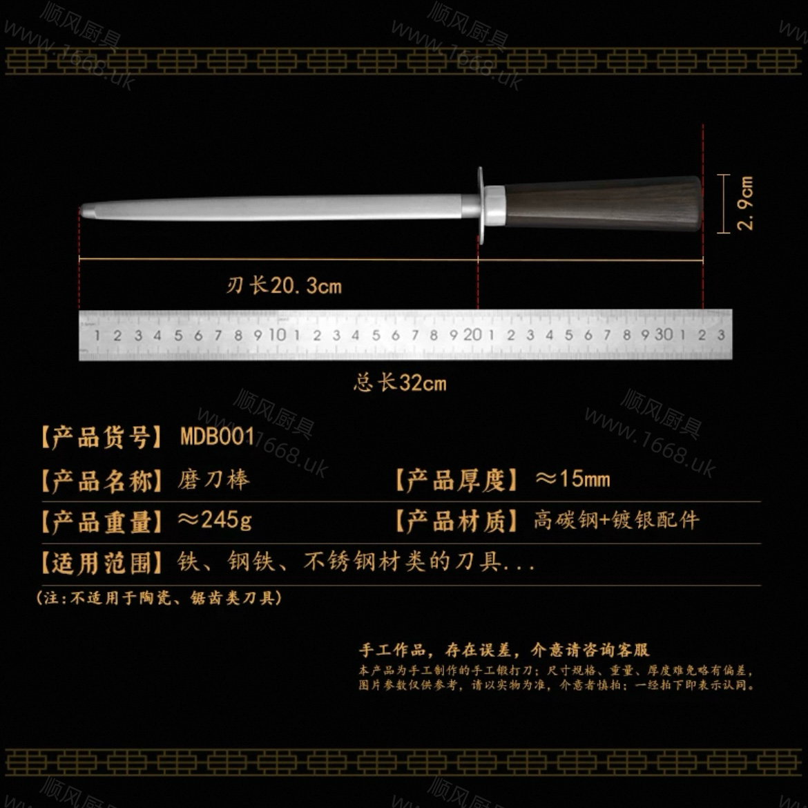 23号 轩辕刀礼盒［顶级模具钢刀］