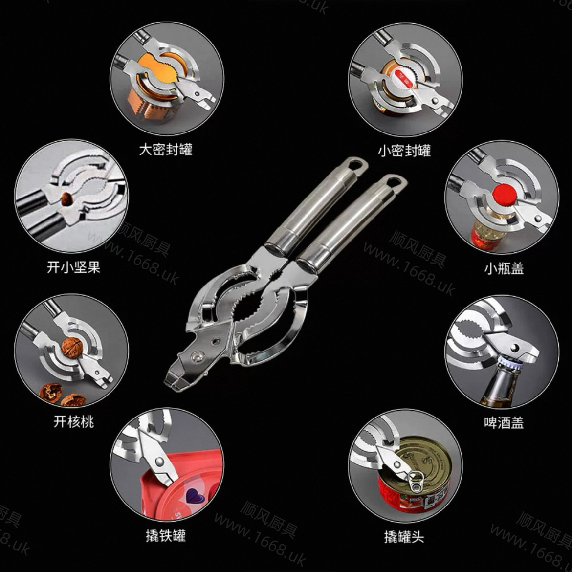 开盖器