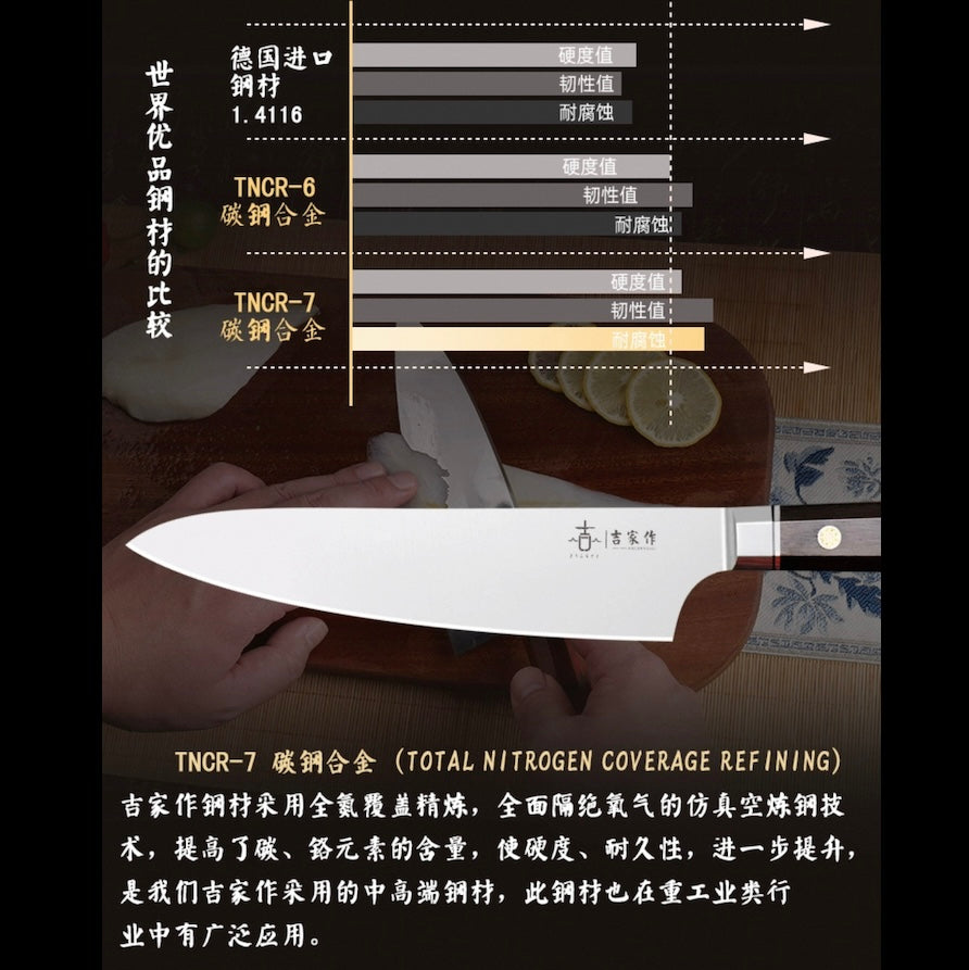 56号 日式刀/8寸伏牛刀