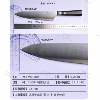 56号 日式刀/8寸伏牛刀