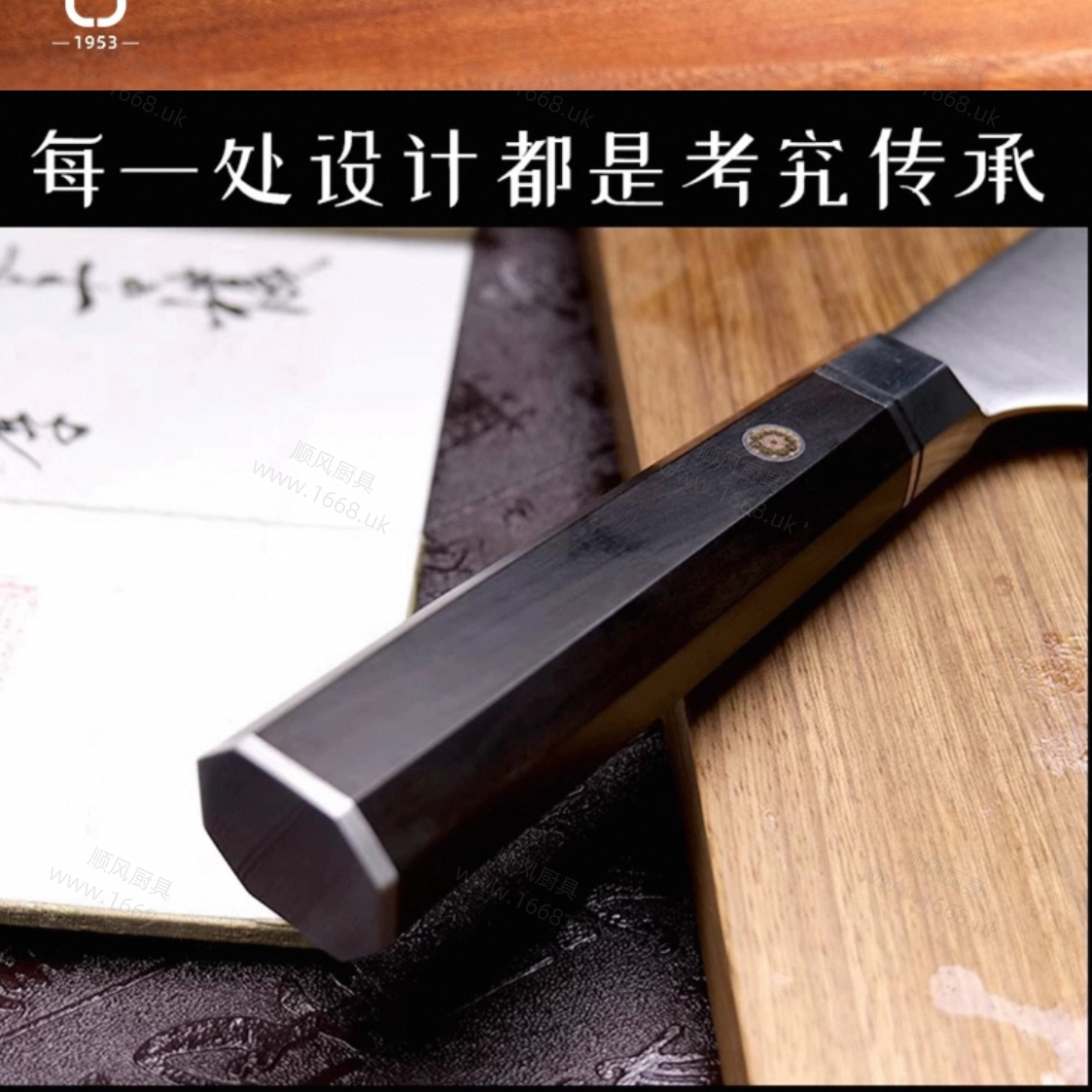 56号 日式刀/8寸伏牛刀