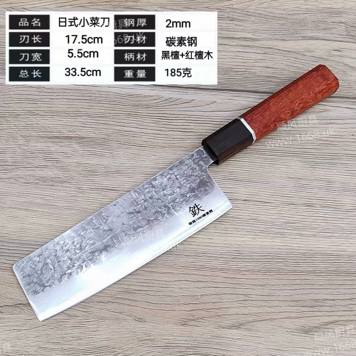58号 日式料理刀