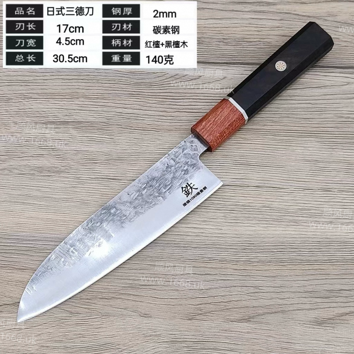 57号 日式料理刀