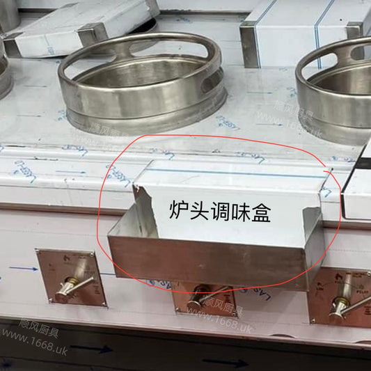 炉头调味盒（可定制尺寸）
