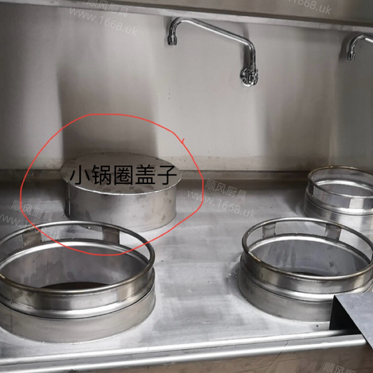 小炉圈盖子