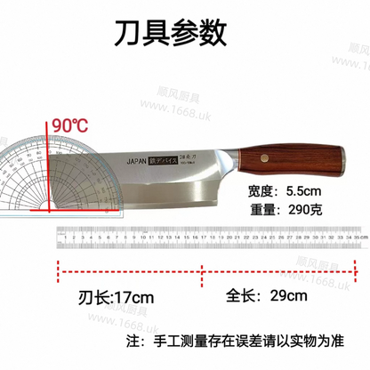 72号 家用小菜刀 (注：不能斩骨头等硬物）